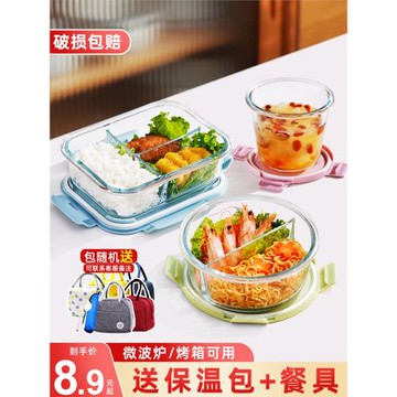 玻璃飯盒微波爐加熱專用碗上班族分隔圓形三分格密封便當保鮮盒
