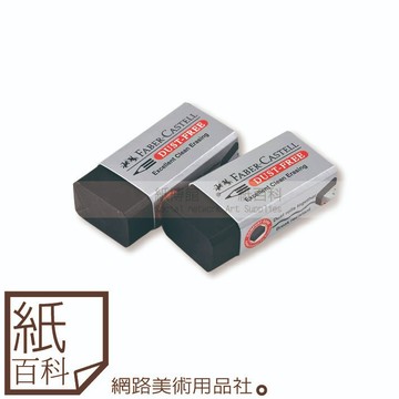 【紙百科】德國Faber-castell輝柏 - 2B事務橡皮擦/考試超淨橡皮擦(黑色橡皮擦187026)