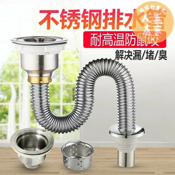 水盆排水管 防臭下水管 洗菜盆不鏽鋼下水管下水器廚房單水槽加長排水管水池防臭過濾雙洗