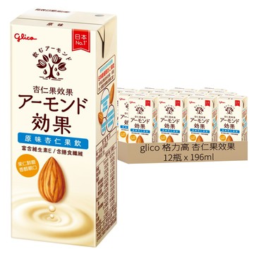 glico 格力高 杏仁果效果 原味杏仁果飲  196ml  12瓶