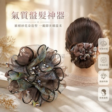 台灣出貨✨ 霧紗碎花髮圈 浪漫時尚髮飾 丸子頭發繩 顯發量頭花 棕林暮色設計