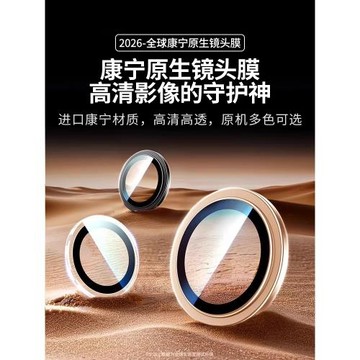 適用蘋果16Promax鏡頭膜iPhone16plus手機鏡頭保護貼膜15pro獨立高清后攝像頭一體全包防摔爆16pmx相機鋼化膜