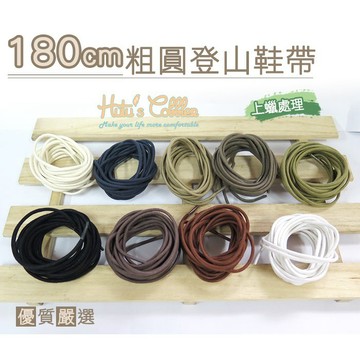 糊塗鞋匠 G78 180cm粗圓登山鞋帶 上蠟處理 直徑3.5mm 鞋帶斷裂替換 休閒運動鞋適用 替換鞋帶 蠟線