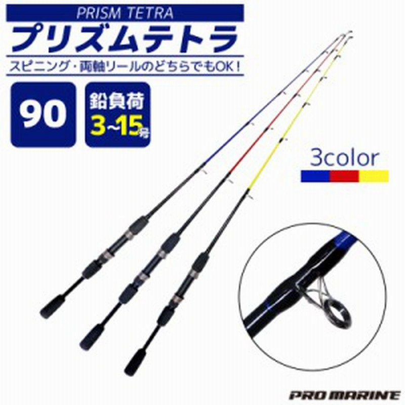 ロッド 穴釣り用 プリズムテトラ 90 鉛負荷3 15号 グラスソリッド Pro Marine 通販 Lineポイント最大1 0 Get Lineショッピング
