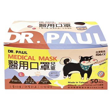 DR.PAUL 兒童醫用平面口罩  卡布奇諾  50片  1盒