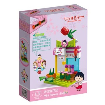 《BanBao 邦寶積木》櫻桃小丸子系列 -迷你鮮花店 東喬精品百貨