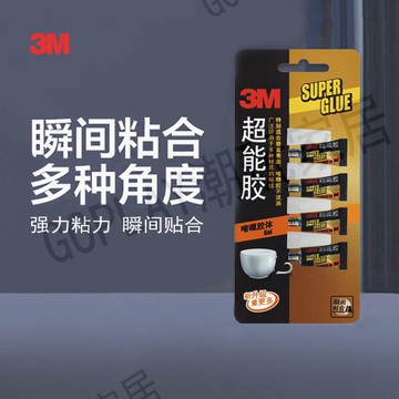 【299出貨】3M透明超能膠啫喱型膠水AD119粘得牢固玻璃陶瓷硬質材料膠粘劑【亞德機械五金家居】