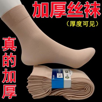 加厚絲襪男女通用耐磨防勾絲秋冬款加長鋼絲襪防臭中厚款松口老人