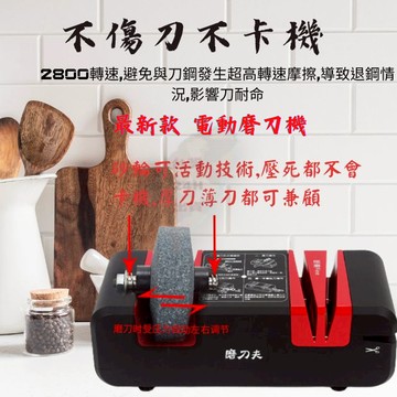 電動磨刀器 磨刀器 磨刀 磨刀機 電動磨刀機 磨刀石 菜刀 磨刀 磨剪刀 料理刀 廚房 全自動磨刀神器 智能磨刀器