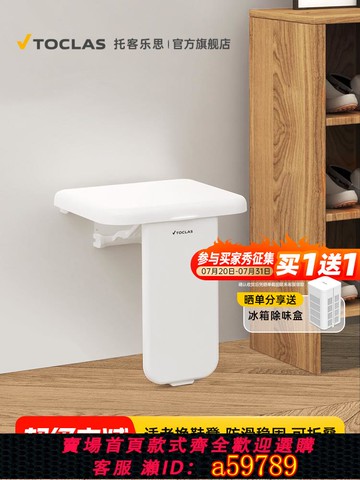 【台灣公司 可打統編】日本適老折疊換鞋凳子穿靠墻壁掛式老人浴室洗澡入戶門口座椅家用