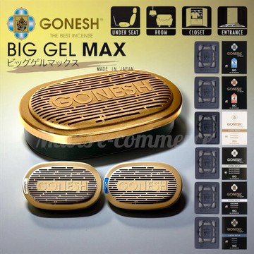 親 GONESH 8號 芳香膠 精油線香品牌芳香膠 270g 香氛膠 8號芳香 春之薄霧 汽車香氛 芳香大碟 車用香氛