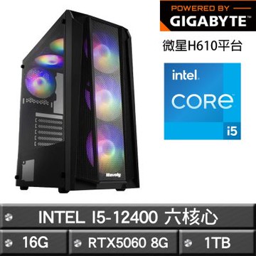 (DIY)微星H610平台【日蝕】 RTX 5060電競電腦(I5-12400/16G/1TB_M.2)