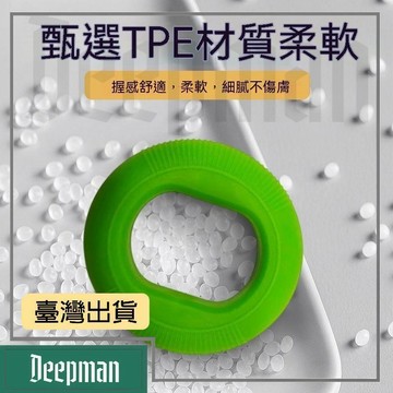 🔥臺灣出貨🔥公司貨✅可開發票 圓點無味TPE握力圈握力器練手指力量訓練器男女兒童老人鍛鍊器材
