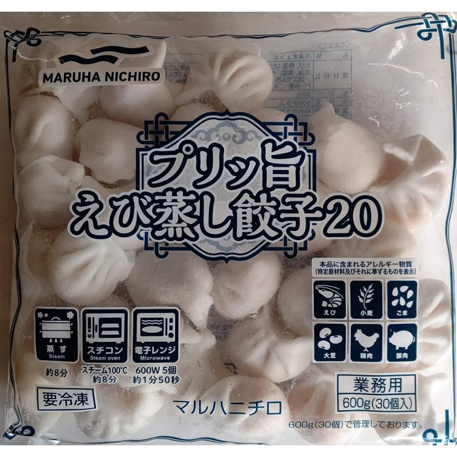 ★点心厨房　プリッ旨えび蒸し餃子　600ｇ　海老餃子　冷凍　業務用