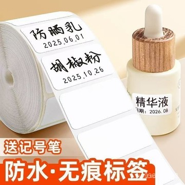 臺灣有貨⚡標簽貼紙小號易撕不留膠自粘可寫字防水分類標簽貼可撕無痕便簽貼 3EKC 7STM