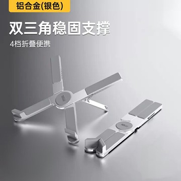 筆電架 筆電支架 電腦架 X型鋁合金筆記本電腦支架支撐架桌面升降架子手提電腦架增高散熱托架底座『ZW7069』