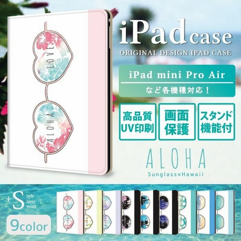 Ipad 第8世代 ケース Ipadair4 アイパッド 第7世代 Ipad 10 2 Ipad Pro 11 12 9 Ipad Mini ミニ 海 おしゃれ 通販 Lineポイント最大0 5 Get Lineショッピング