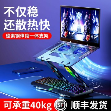 散熱器 筆記本散熱器 銳塔克立式桌面雙層增高便攜筆記本電腦散熱支架鋁合金折疊 升降「限時特惠」
