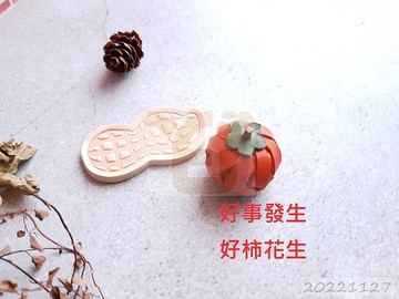 YF108  手工文創_開運小物/創意擺飾/春聯/送禮/吊飾/鑰匙圈