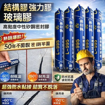 🔥優選好物🔥強力防水密封膠 防水補漏膠 防水塗料 纳米膠 屋頂防水膠 防水密封膠 浴室防水膠 防水膠 外牆廁所