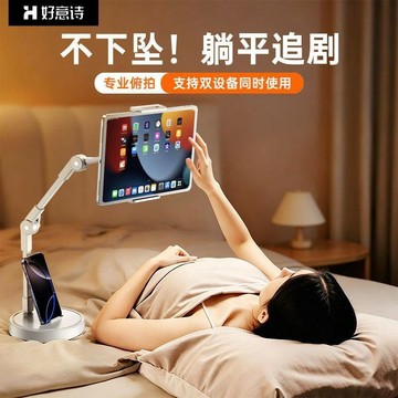 ⚡台灣出貨⚡手機支架 平板支架 多功能萬向伸縮支架 360度萬向支架 懶人支架 直播支架 床上桌上通用 牀頭/追劇神器