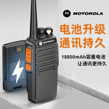 摩托羅拉對講機2025款民用50公里工地飯店戶外酒店山地專用大功率【Snowbelle優選】