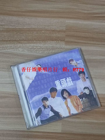 二手經典CD 實拍圖保證播放流暢 懷舊老歌精選 高音質音樂光碟 兩張免運 售出不退