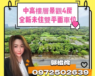 橋科都會公園｜鼎宇森林之星｜全新4房景觀戶＋雙平車｜高雄市橋頭區橋新一路