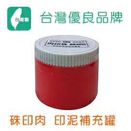 雙錢牌 硃印肉 400g /罐  適用朱肉 泥面｜領券最高折$220