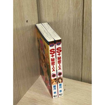 【雷根360免運】【送贈品】漫畫 S+ 秘密ICA 1-2冊完合售#無釘章  #九成新【T-388】
