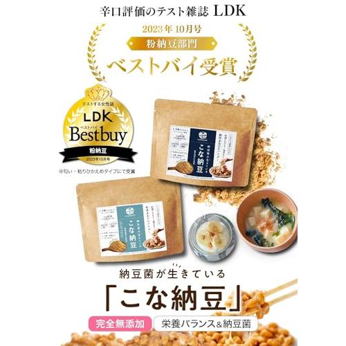 sonomono こな納豆（通常）納豆菌が生きている！ひとさじでバランス栄養食に 粉納豆（国産 納豆粉末100%・完全無添加 納豆パウダー）(50g ボトル)