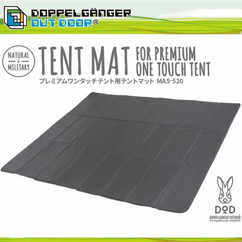 DOD マット 5人用テントマット MA5-520 dod アウトドア キャンプ