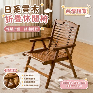 台灣現貨12h出貨 可調節舒服躺椅 折疊躺椅 午休躺椅 高矮背折疊椅 摺疊椅 涼椅 午睡折疊床 小折疊椅 楠竹靠背椅