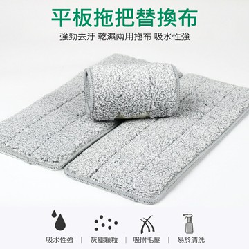 超細纖毛平板拖替換布 美型/輕清拖平板拖  拖把替換布 拖把頭
