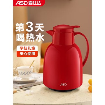 愛仕達保溫壺家用百搭時尚暖水壺熱水瓶開水瓶玻璃膽熱水壺保溫瓶