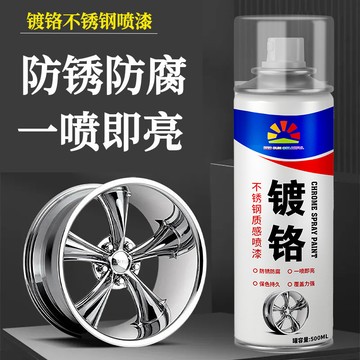 🔥臺灣出貨-熱賣中🔥鍍鉻 不銹鋼 自動噴漆 防腐 防銹 防水 金屬防銹漆 銀色 鍍鉻 油漆