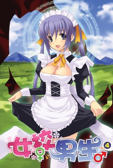 【電子書】女校男生04弟子of強人第十八