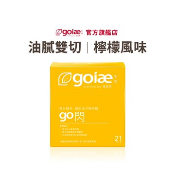 【goiae果葉】go閃康普茶沖泡粉包(檸檬風味)(21包/盒)-官方旗艦店