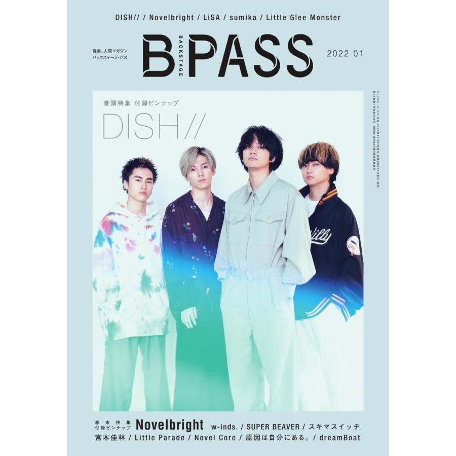 B・PASS (バックステージ・パス) 2022年1月号 電子書籍版   B・PASS (バックステージ・パス)編集部