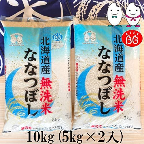 お米 BG無洗米 北海道産ななつぼし10kg（5kg×2） 令和4年産