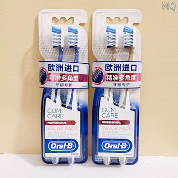 全新 歐樂B精準多角度牙刷軟毛成人家用學生去牙漬牙齦按摩家庭裝-）