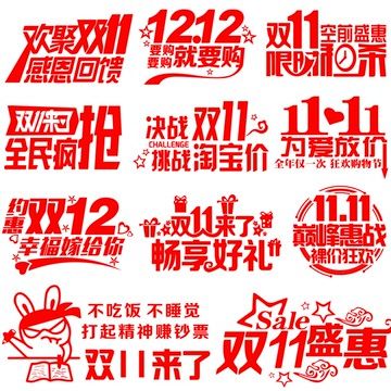 備戰雙十一裝飾氛圍布置貼紙畫電商辦公室標語文化墻雙11勵志墻貼1入