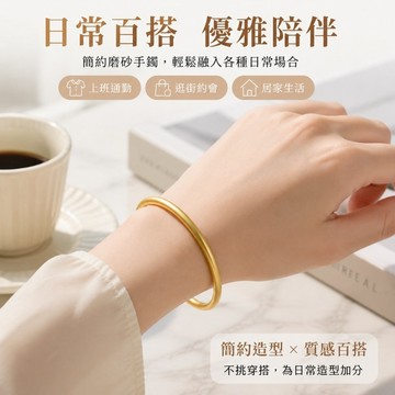 實心磨砂素圈手鐲女百搭簡約閉口磨砂手環女款送媽媽 高顏值首飾 手鏈 手鐲 首飾 銀手鐲 純銀手鐲 手鍊女 金手鐲 金手環
