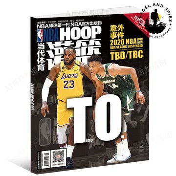💫臺灣熱銷💫 NBA噹代體育灌籃雜誌 2020年第1-22/23/24期 籃球NBA特刊 2022起