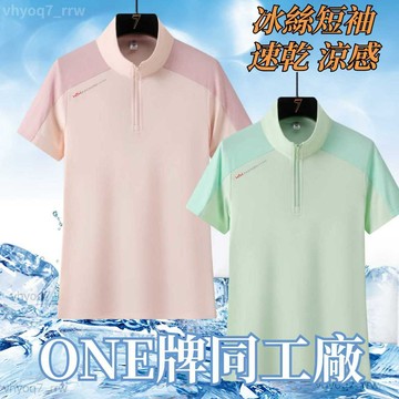 ONE牌同工廠 圓領運動休閒T恤 運動速乾衣 運動排汗衫 運動上衣女 冰絲速乾衣 涼感T恤 薄款短T 速乾圓領 短袖女款