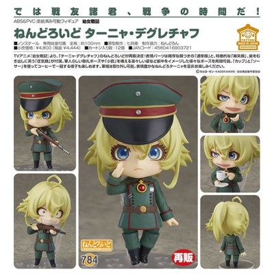 送料無料〉幼女戦記 ねんどろいど ターニャ・デグレチャフ