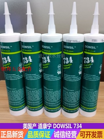 美國DOW CORNING道康寧DC-734硅膠 耐高溫流動性透明防水密封膠水[領邦五金配件]