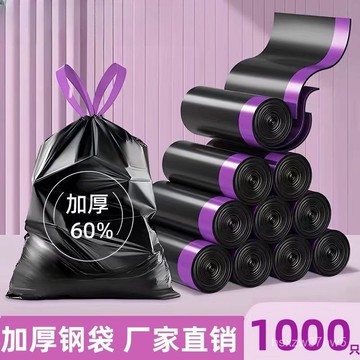 垃圾袋傢用加大點斷式加厚黑色彩色塑料袋子批髮大號