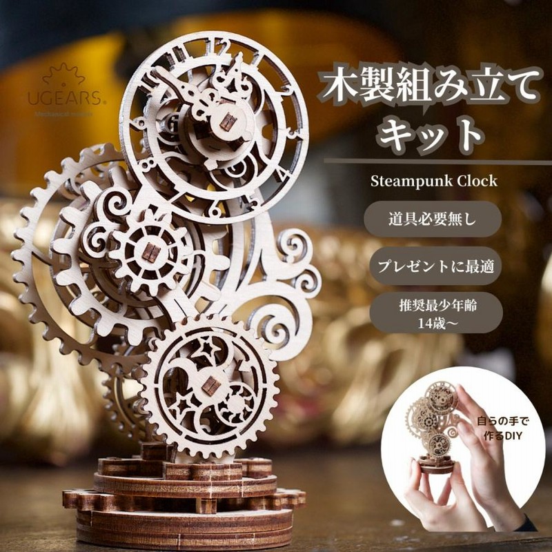 guild clock KIT 機械式時計キット guild clock KIT 機械式時計キット
