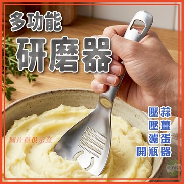 🔥隔日到貨🔥多功能薑蒜磨泥器 薑蒜研磨器 壓薑器 壓蒜器 磨泥器 研磨器 料理工具 蒜泥器 壓泥杓